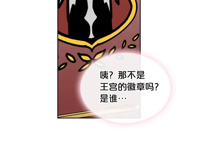 第13话 英雄救美？ 第34页