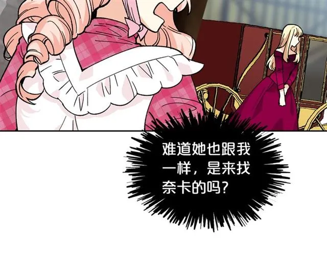 第13话 英雄救美？ 第42页
