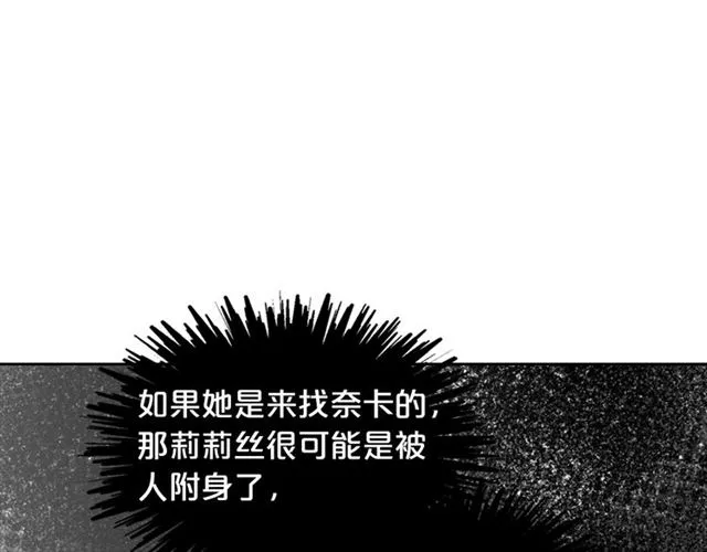 第13话 英雄救美？ 第43页
