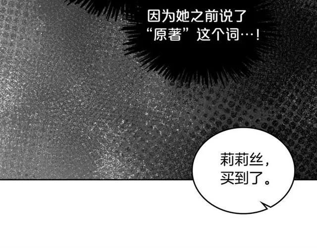 第13话 英雄救美？ 第44页
