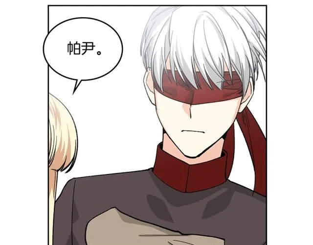 第13话 英雄救美？ 第46页