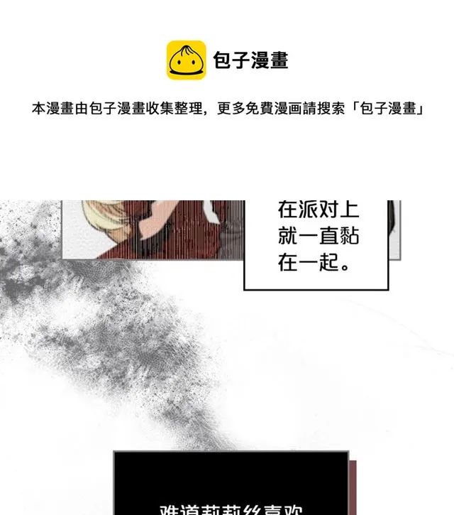第13话 英雄救美？ 第51页