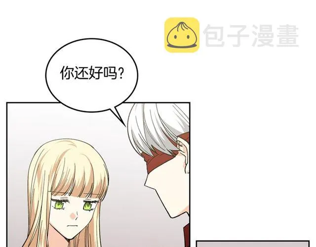 第13话 英雄救美？ 第54页