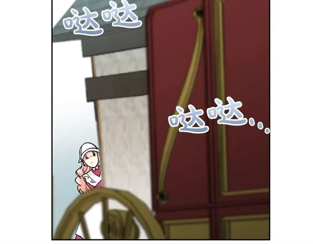 第13话 英雄救美？ 第57页