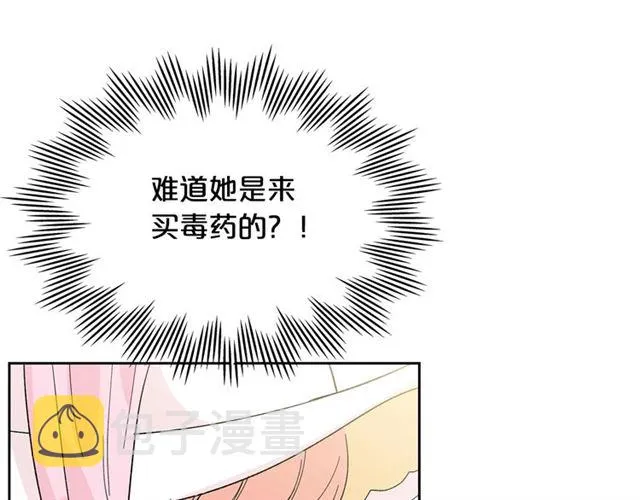 第13话 英雄救美？ 第63页