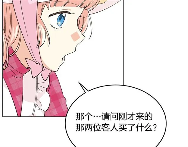 第13话 英雄救美？ 第64页