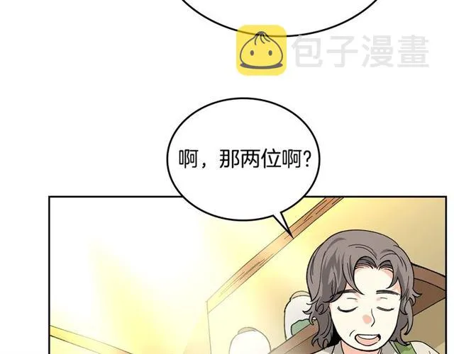 第13话 英雄救美？ 第65页