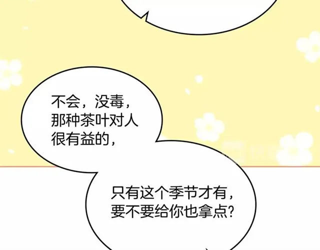 第13话 英雄救美？ 第69页