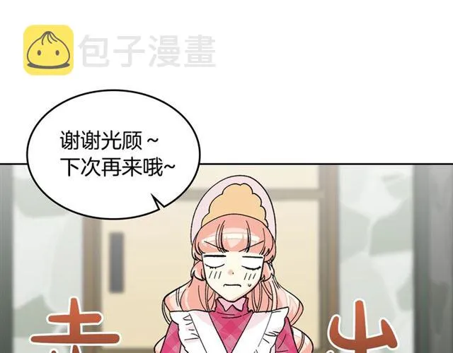 第13话 英雄救美？ 第72页