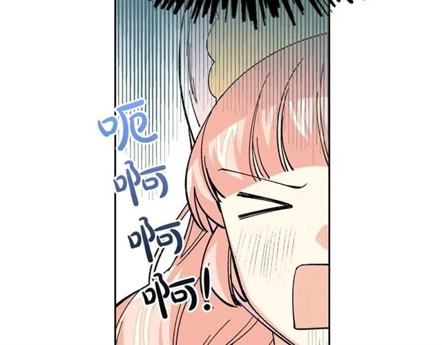 第13话 英雄救美？ 第75页