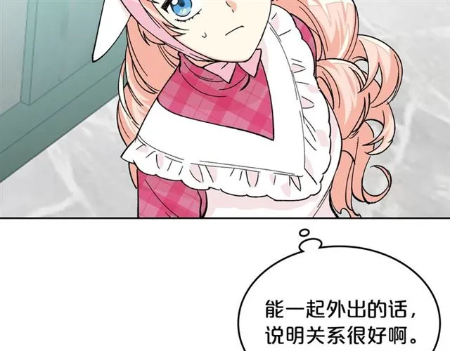 第13话 英雄救美？ 第78页