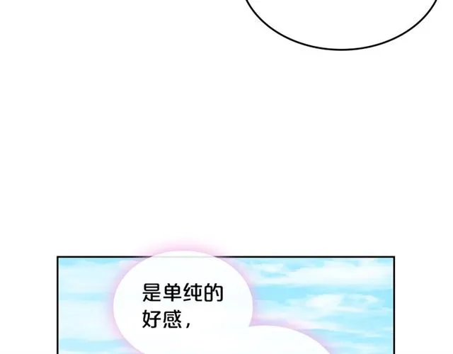 第13话 英雄救美？ 第79页