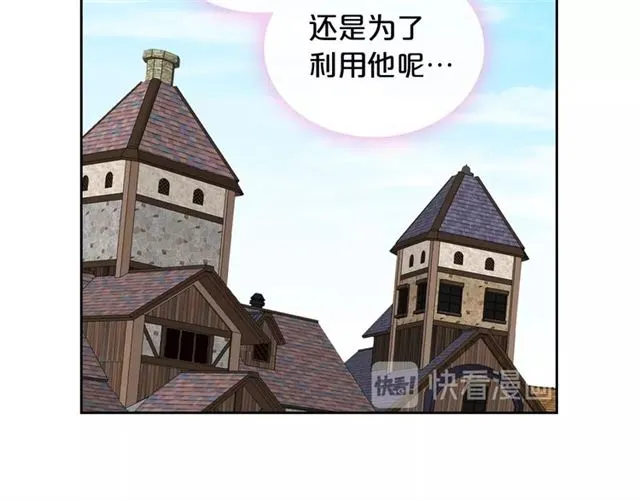 第13话 英雄救美？ 第80页