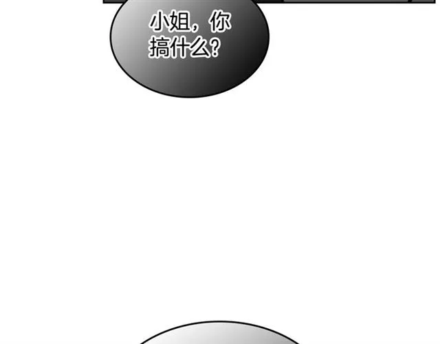 第13话 英雄救美？ 第84页