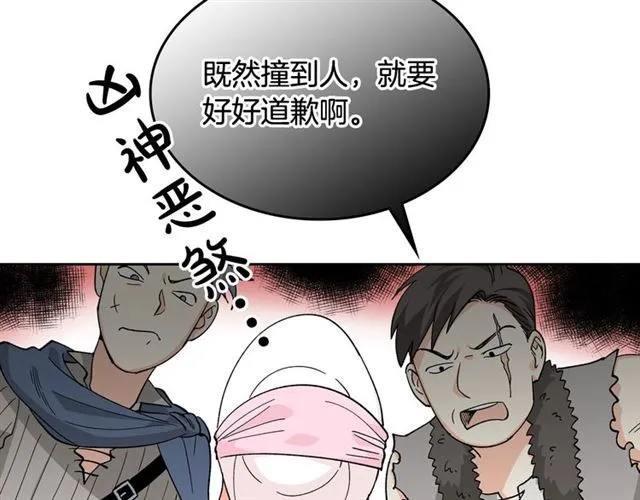 第13话 英雄救美？ 第85页