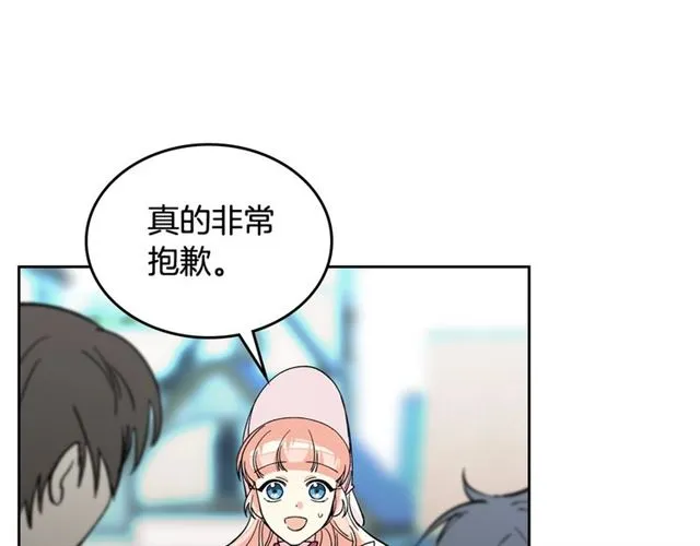 第13话 英雄救美？ 第87页