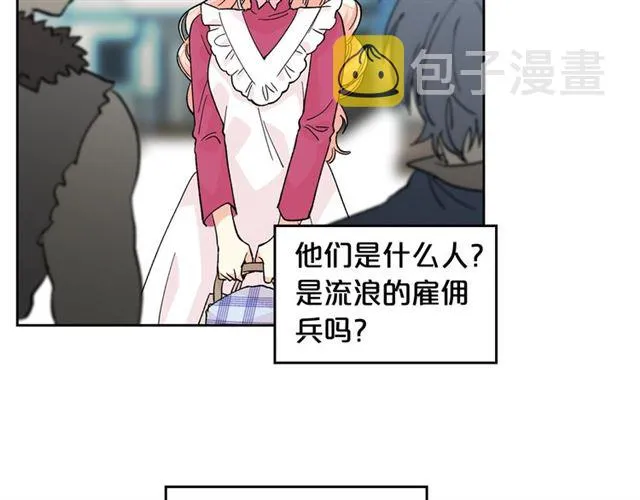 第13话 英雄救美？ 第88页