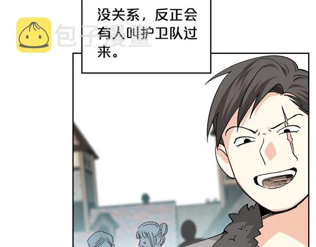第13话 英雄救美？ 第89页
