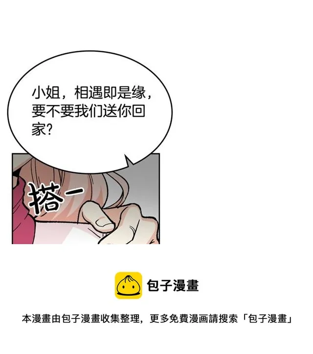 第13话 英雄救美？ 第91页