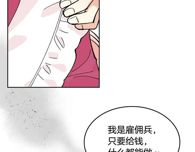 第13话 英雄救美？ 第92页