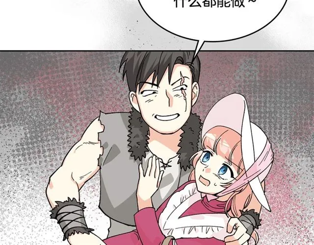第13话 英雄救美？ 第93页