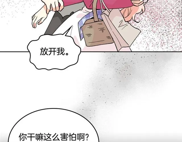 第13话 英雄救美？ 第94页