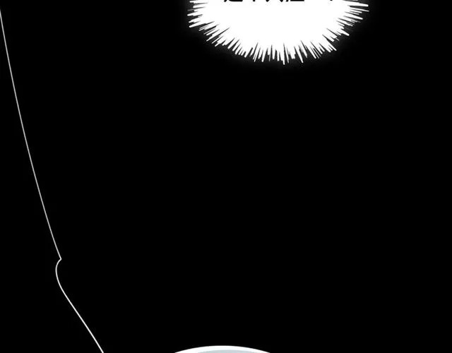第13话 英雄救美？ 第96页