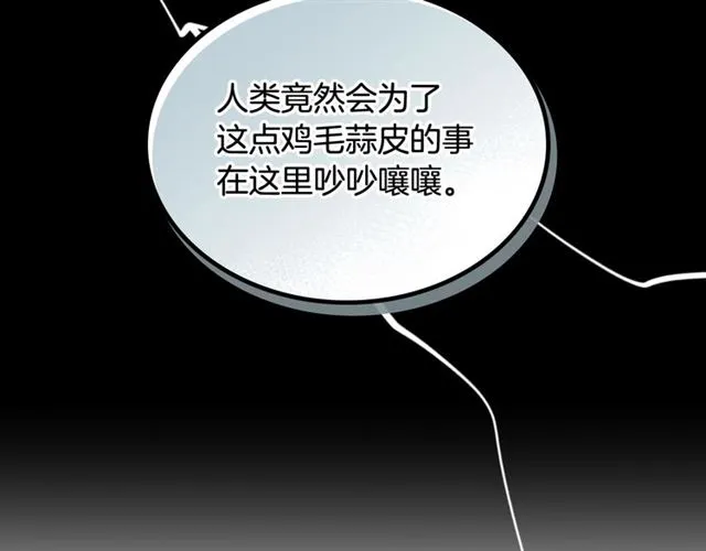 第13话 英雄救美？ 第97页