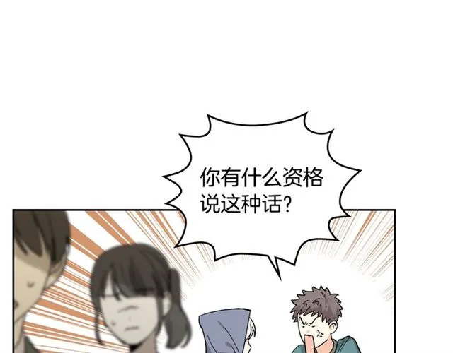第13话 英雄救美？ 第102页