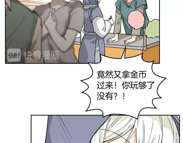 第13话 英雄救美？ 第103页