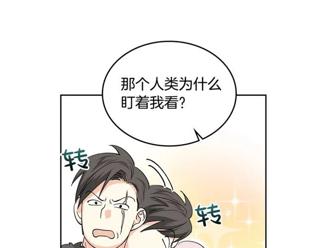 第13话 英雄救美？ 第105页