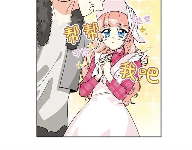 第13话 英雄救美？ 第106页