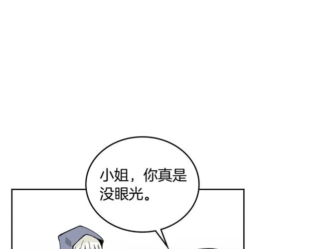 第13话 英雄救美？ 第107页