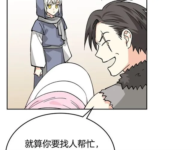 第13话 英雄救美？ 第108页