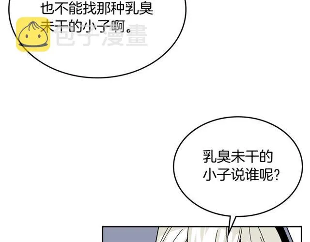 第13话 英雄救美？ 第109页