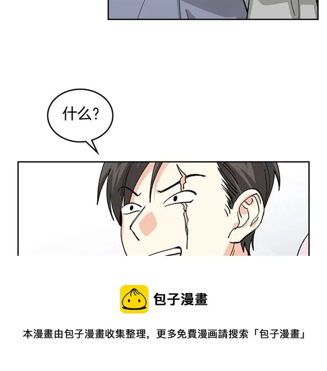 第13话 英雄救美？ 第111页