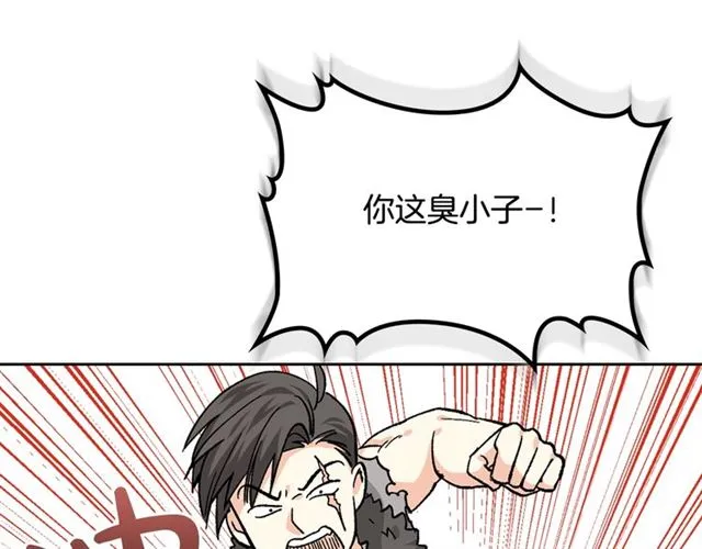 第13话 英雄救美？ 第115页