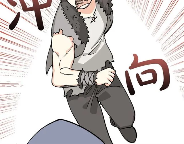 第13话 英雄救美？ 第116页