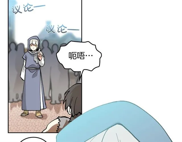 第13话 英雄救美？ 第123页