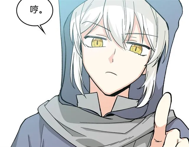 第13话 英雄救美？ 第124页