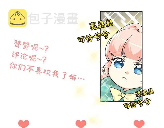第13话 英雄救美？ 第128页
