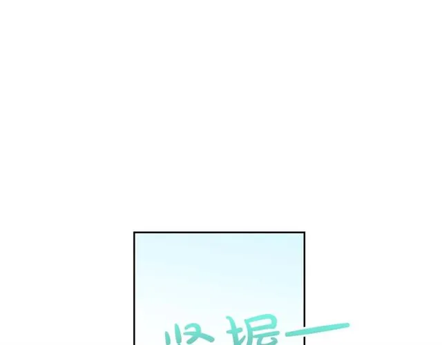 第14话 要被杀了！ 第4页
