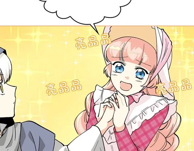 第14话 要被杀了！ 第7页