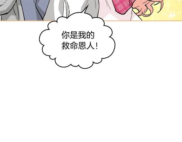 第14话 要被杀了！ 第8页