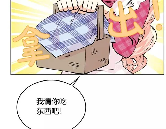 第14话 要被杀了！ 第12页