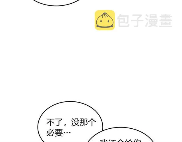 第14话 要被杀了！ 第13页
