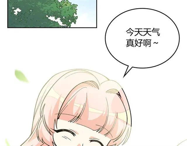 第14话 要被杀了！ 第17页