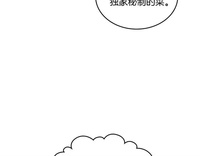 第14话 要被杀了！ 第23页