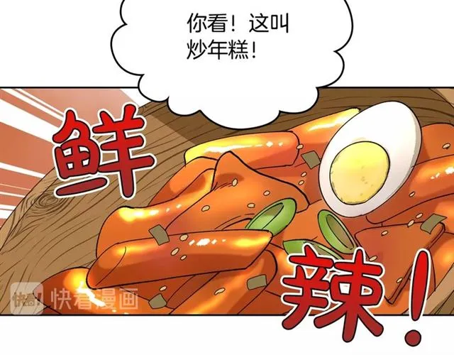 第14话 要被杀了！ 第24页