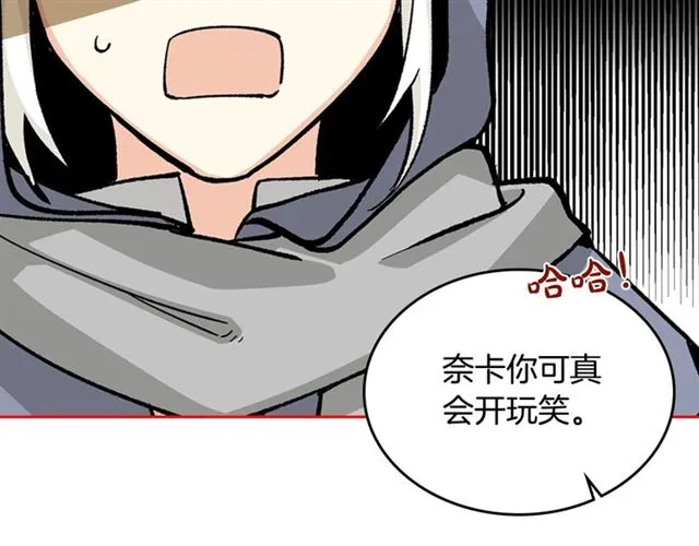 第14话 要被杀了！ 第30页